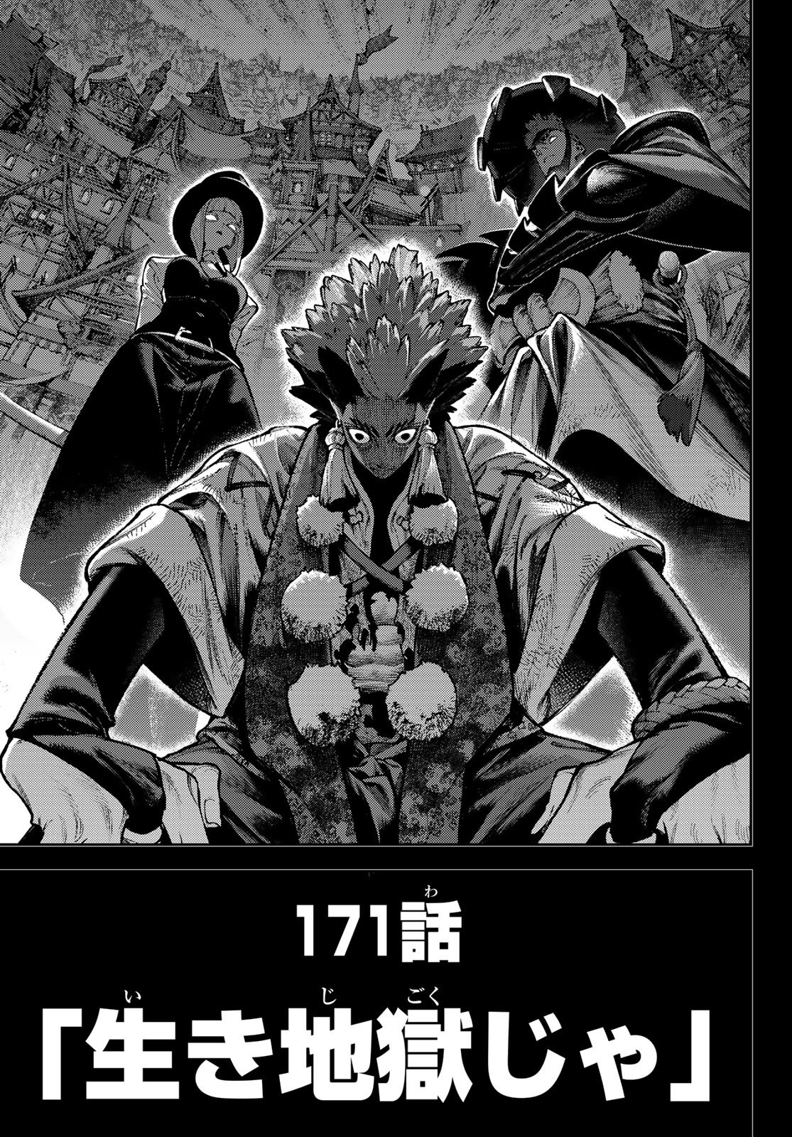 Gachi Akuta Chapter 171 3ページ