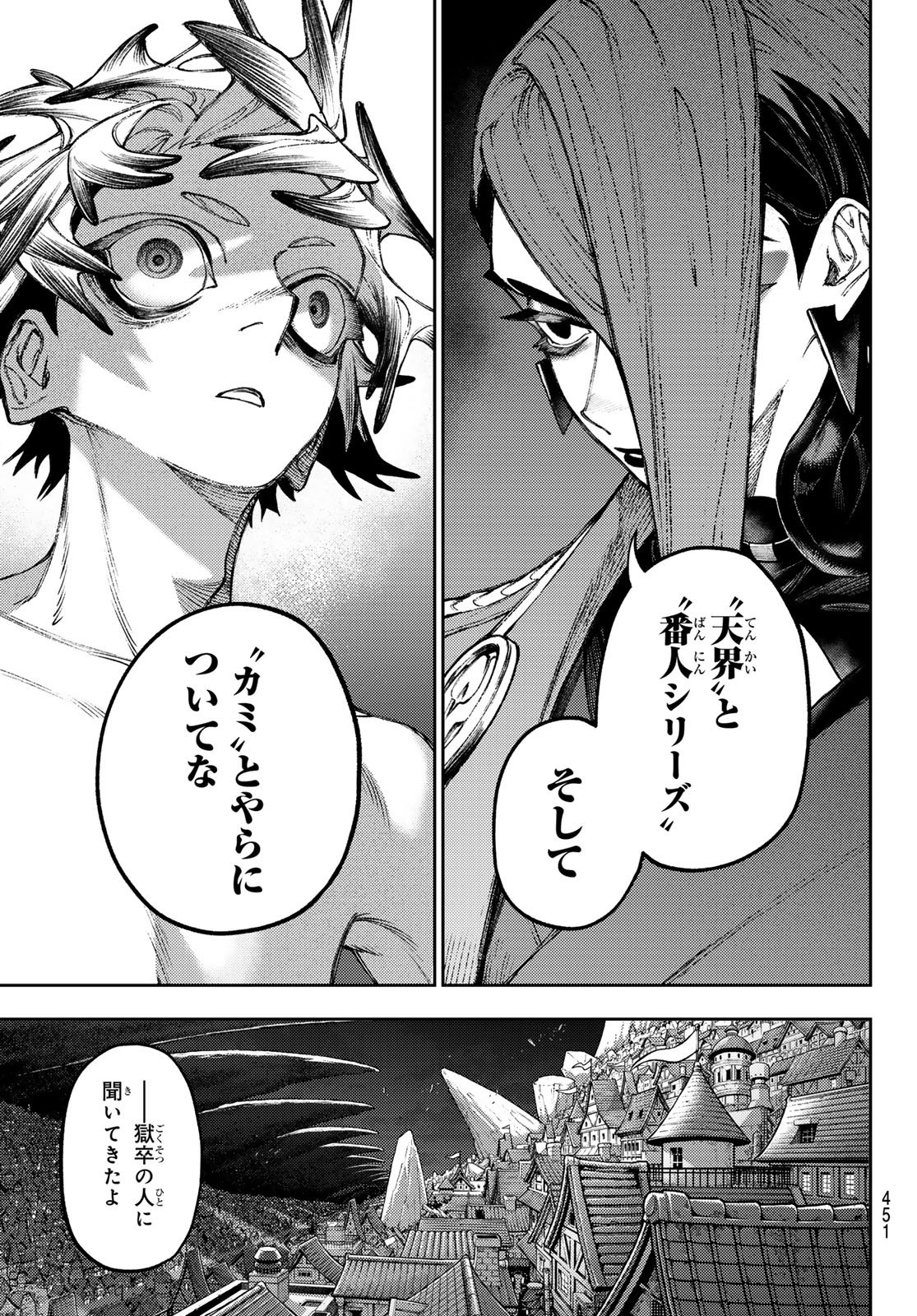 Gachi Akuta Chapter 171 5ページ