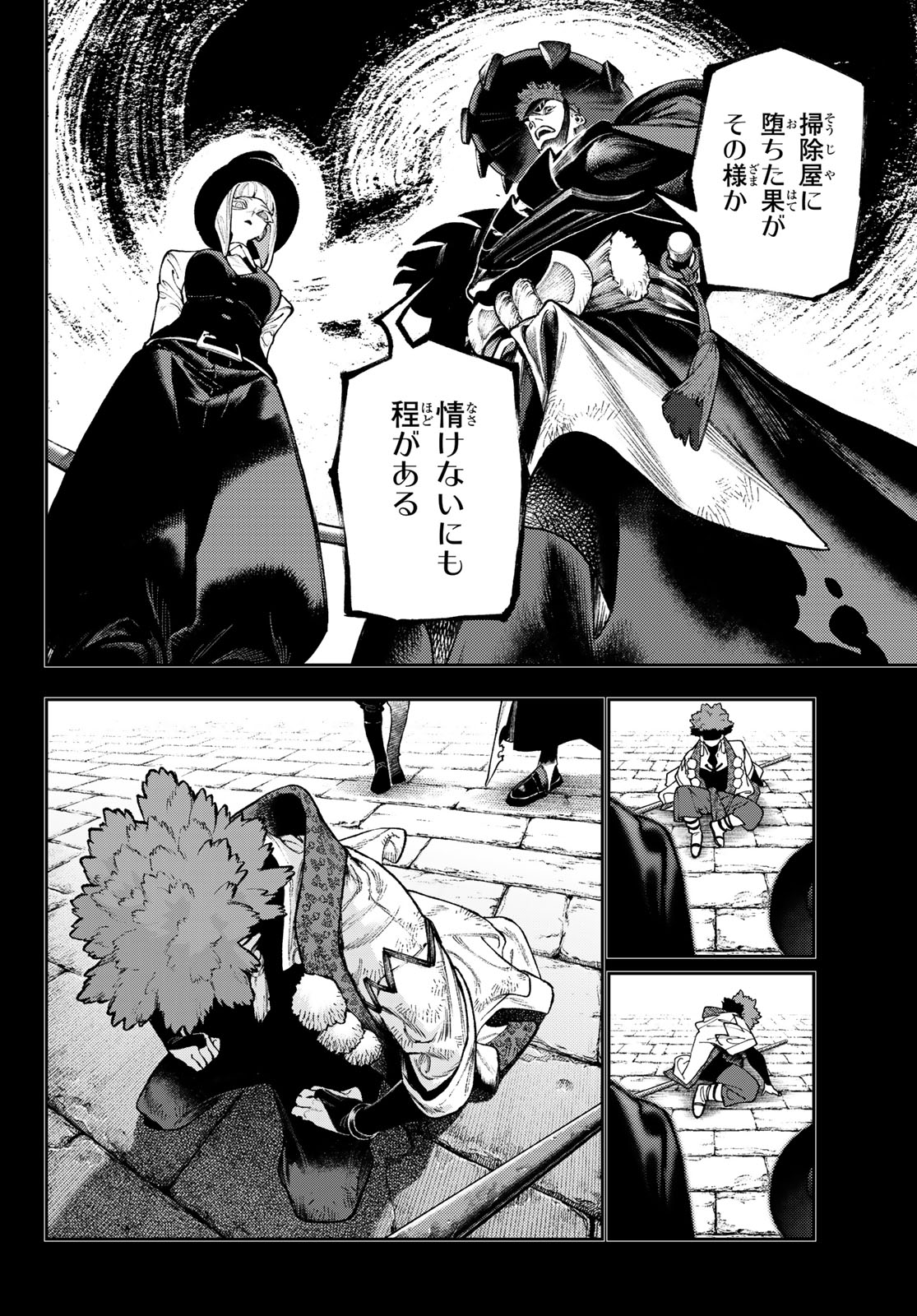 Gachi Akuta Chapter 171 8ページ