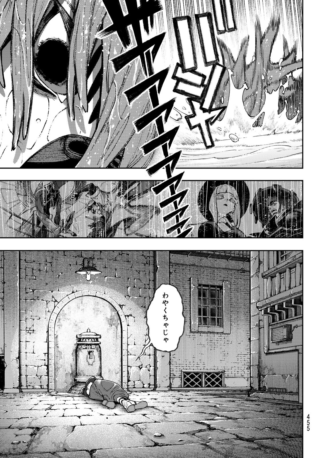 Gachi Akuta Chapter 171 9ページ