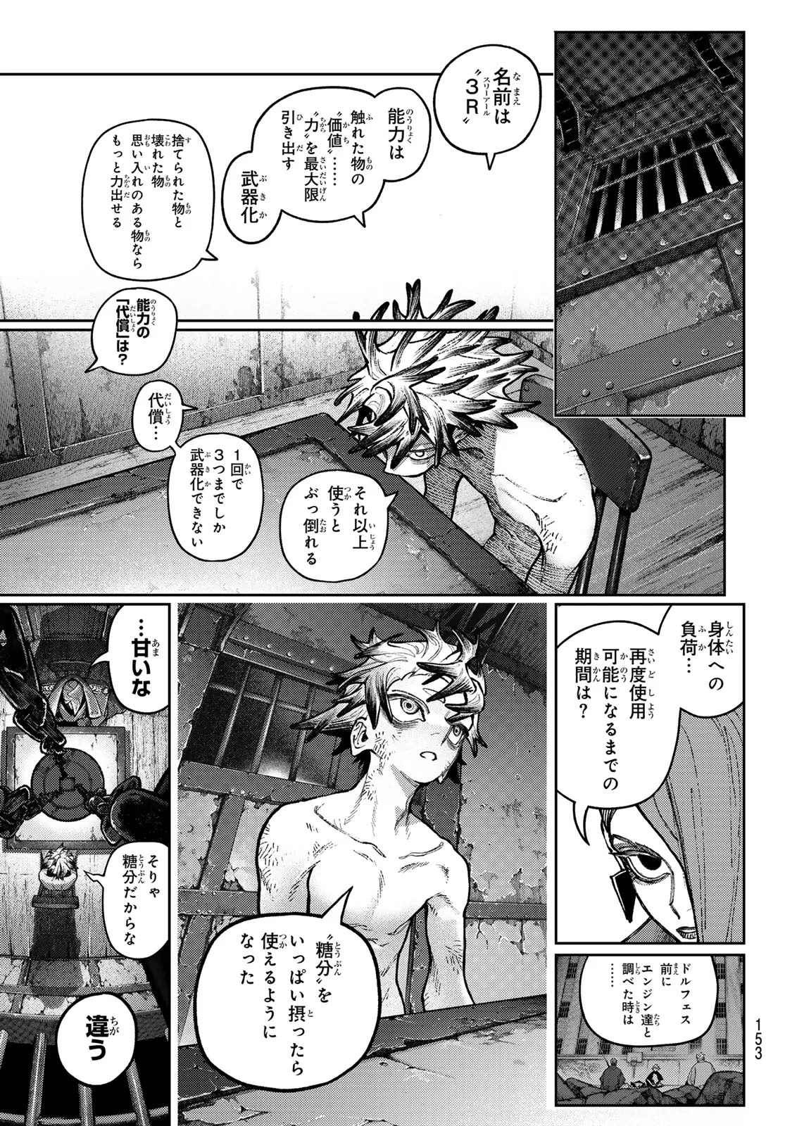 Gachi Akuta Chapter 172 3ページ