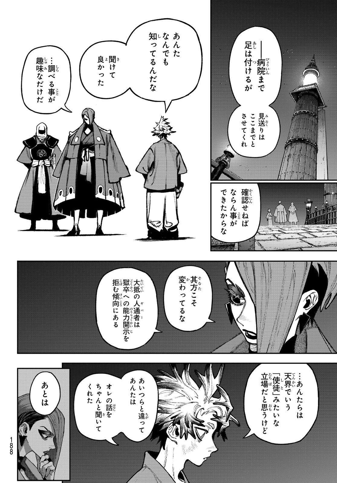 Gachi Akuta Chapter 172.2 14ページ