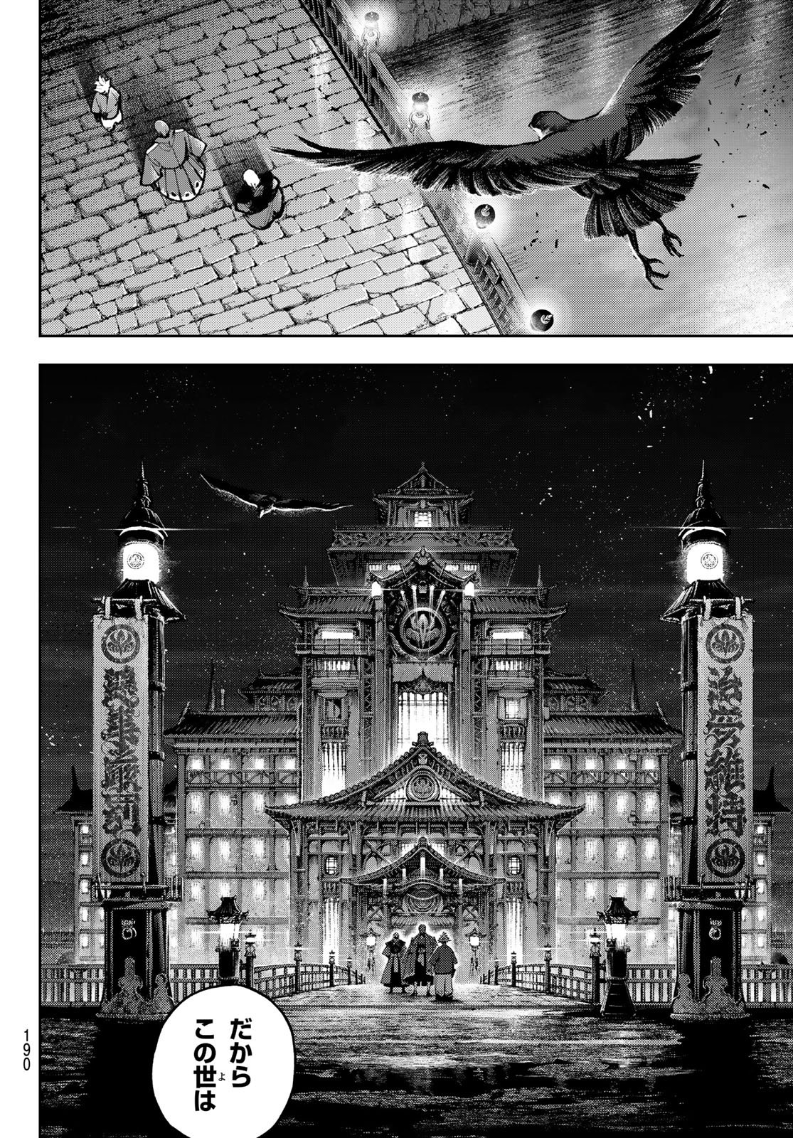 Gachi Akuta Chapter 172.2 16ページ