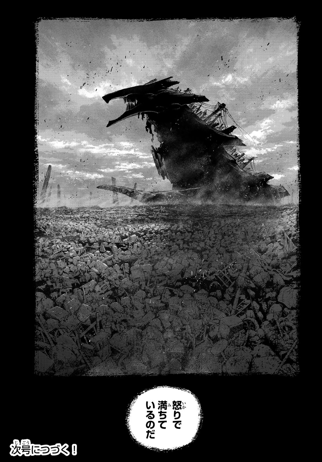 Gachi Akuta Chapter 172.2 17ページ