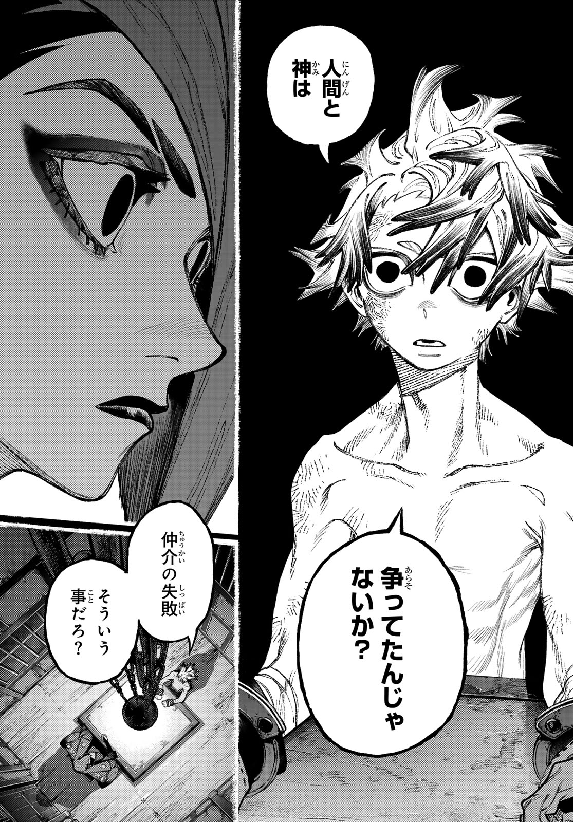 Gachi Akuta Chapter 172.2 7ページ