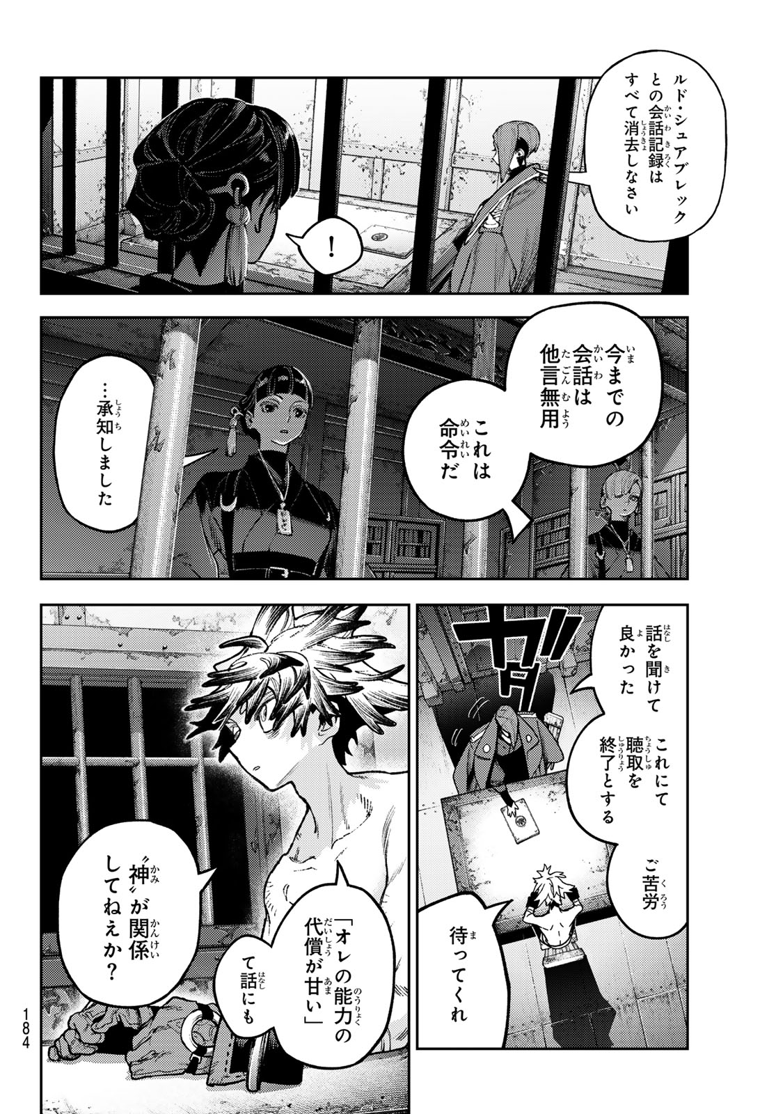 Gachi Akuta Chapter 172.2 10ページ
