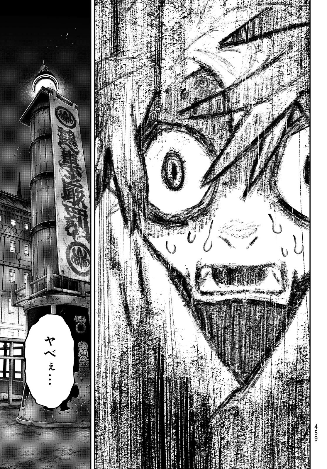 Gachi Akuta Chapter 173 3ページ