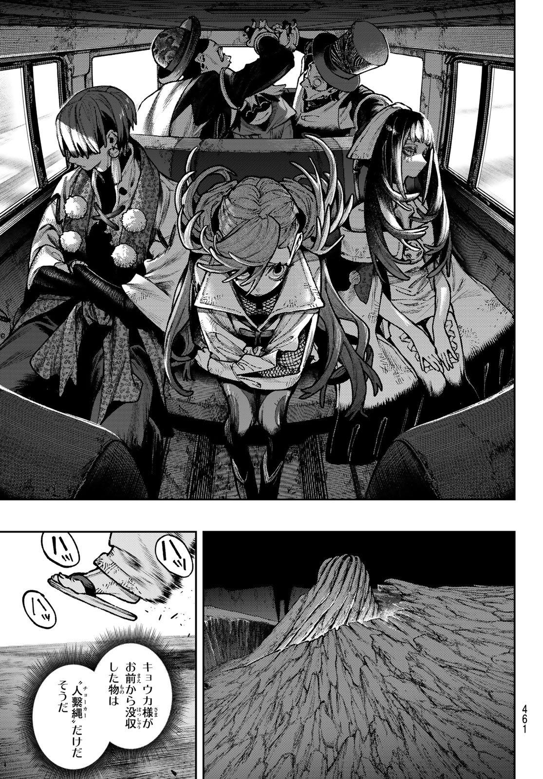 Gachi Akuta Chapter 173 5ページ