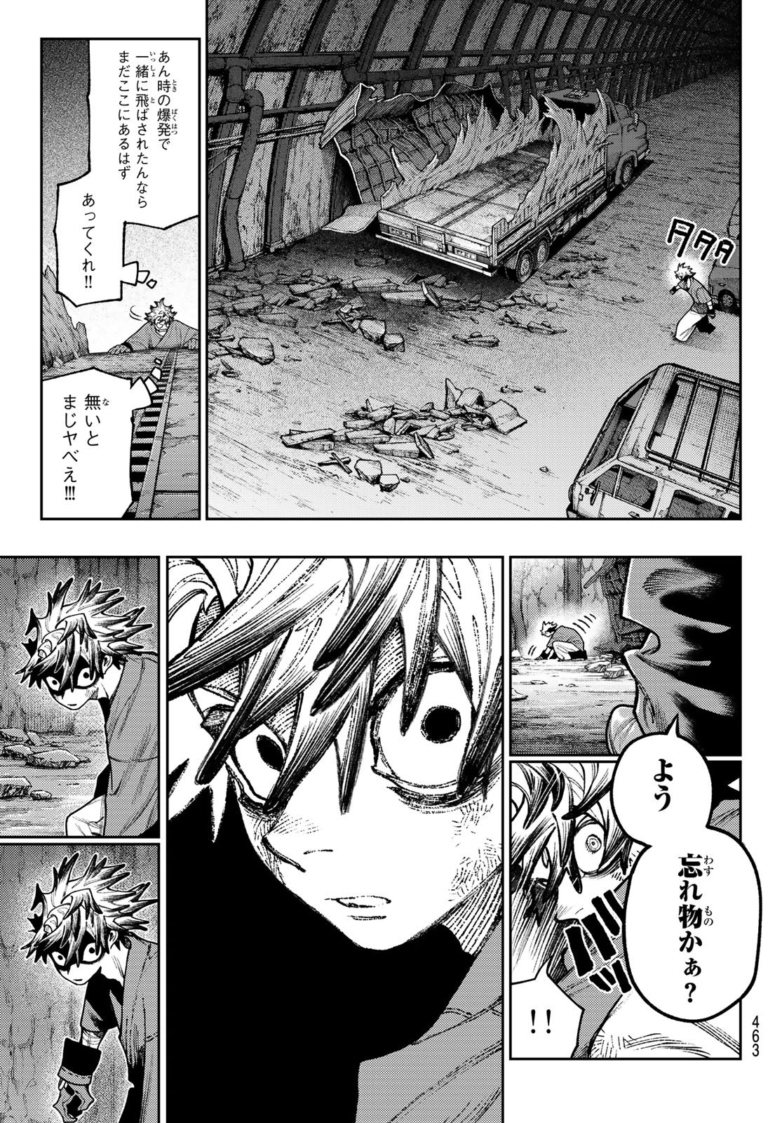 Gachi Akuta Chapter 173 7ページ