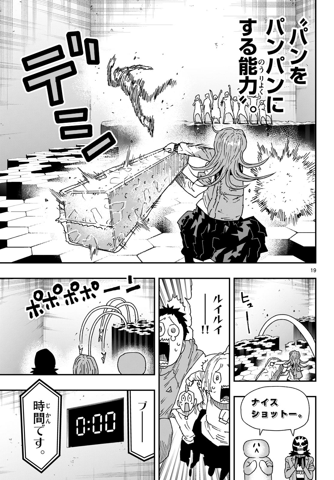 Parashoppers Chapter 60 19ページ