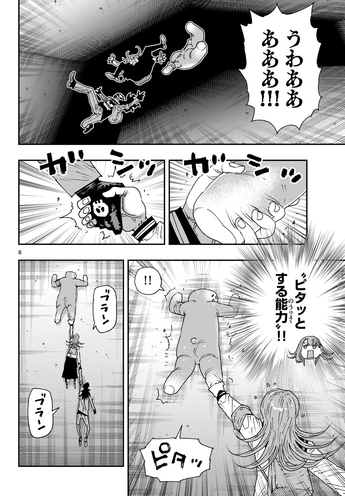 Parashoppers Chapter 60 8ページ