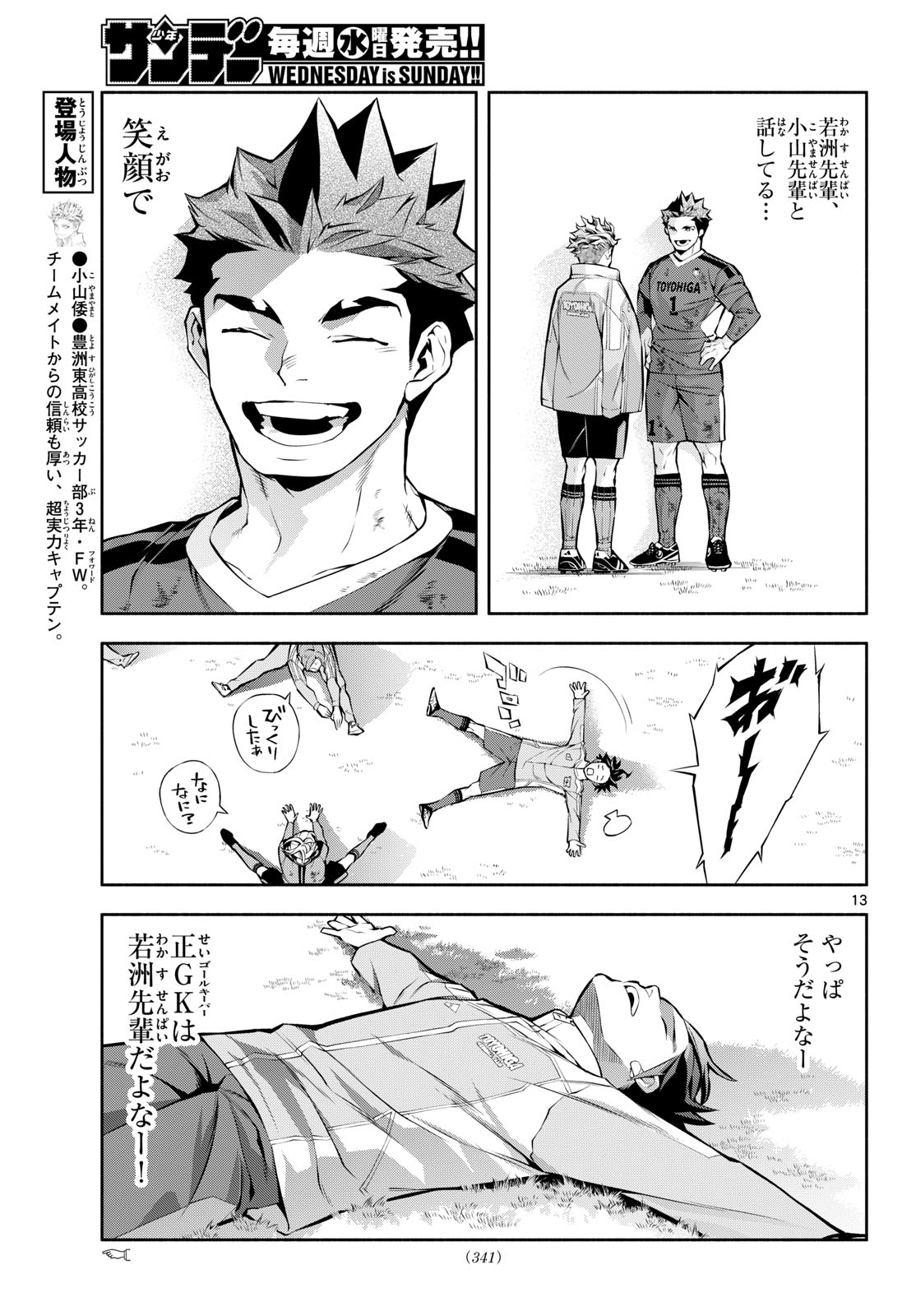 Paradon Chapter 9 13ページ