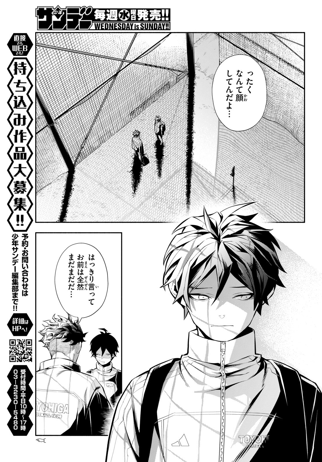 Paradon Chapter 9 15ページ