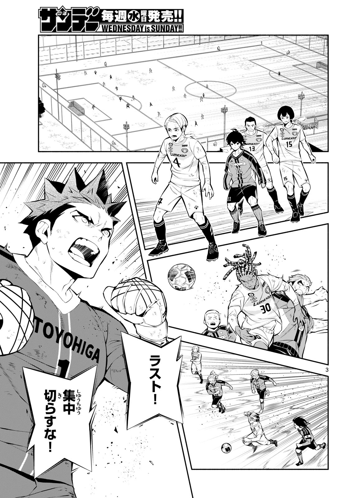 Paradon Chapter 9 3ページ