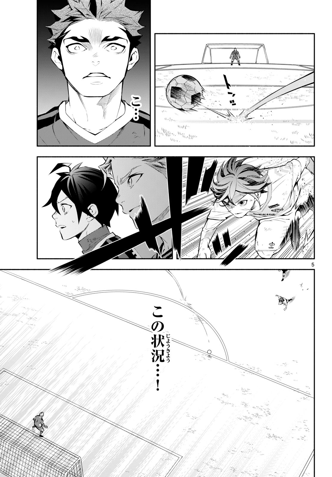 Paradon Chapter 9 5ページ