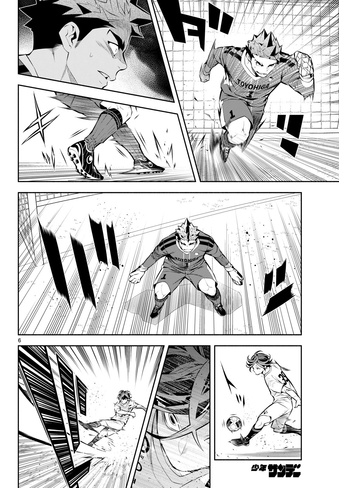 Paradon Chapter 9 6ページ