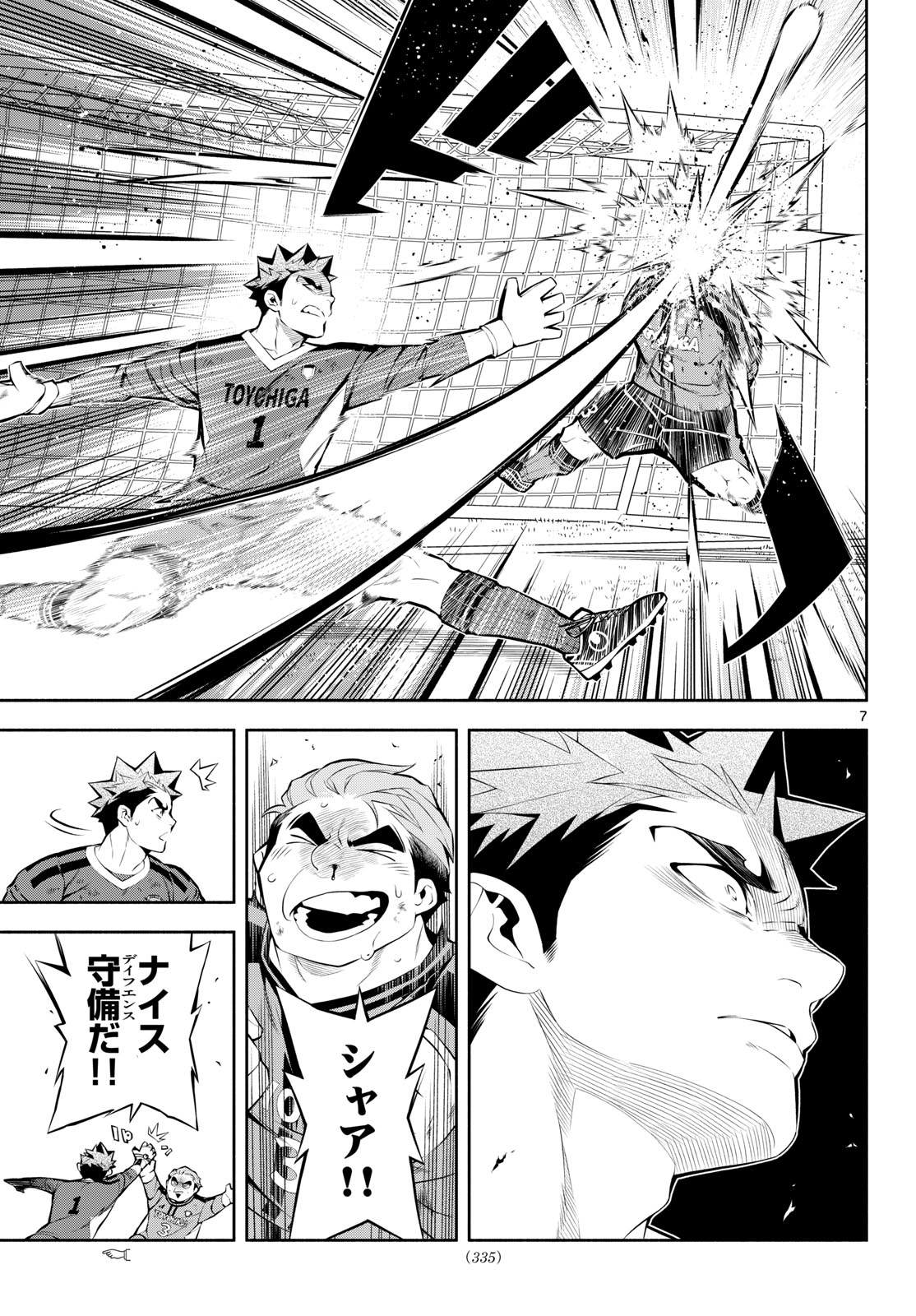 Paradon Chapter 9 7ページ