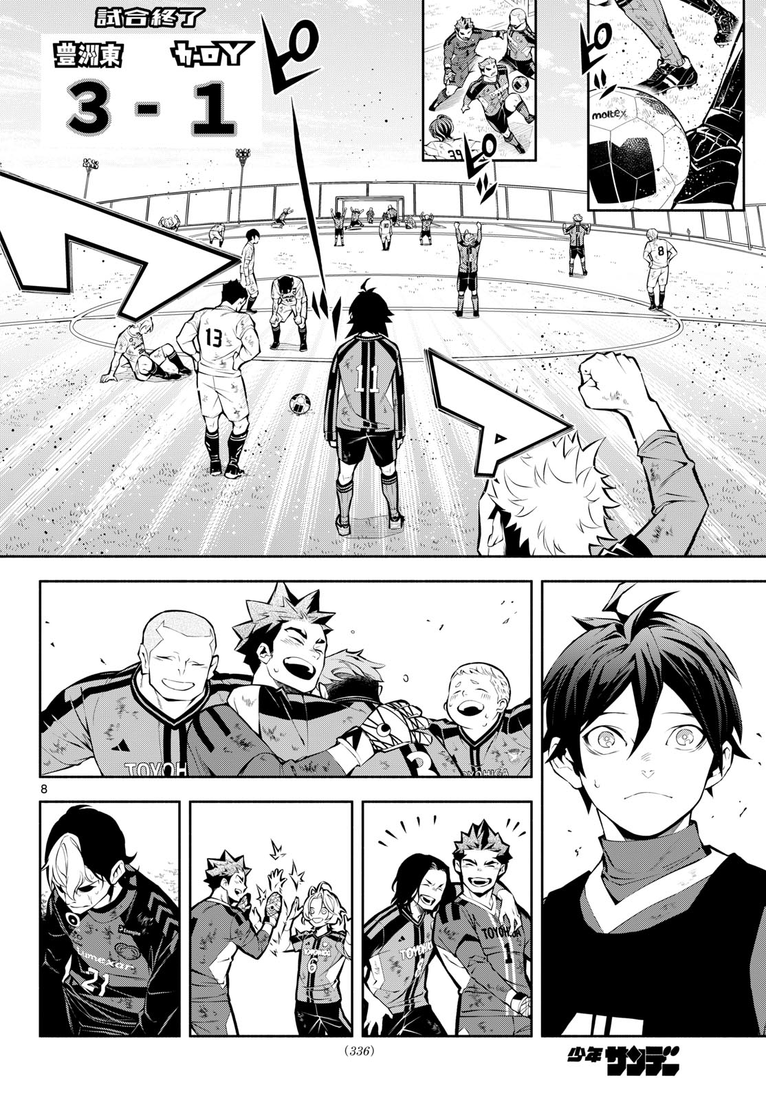 Paradon Chapter 9 8ページ