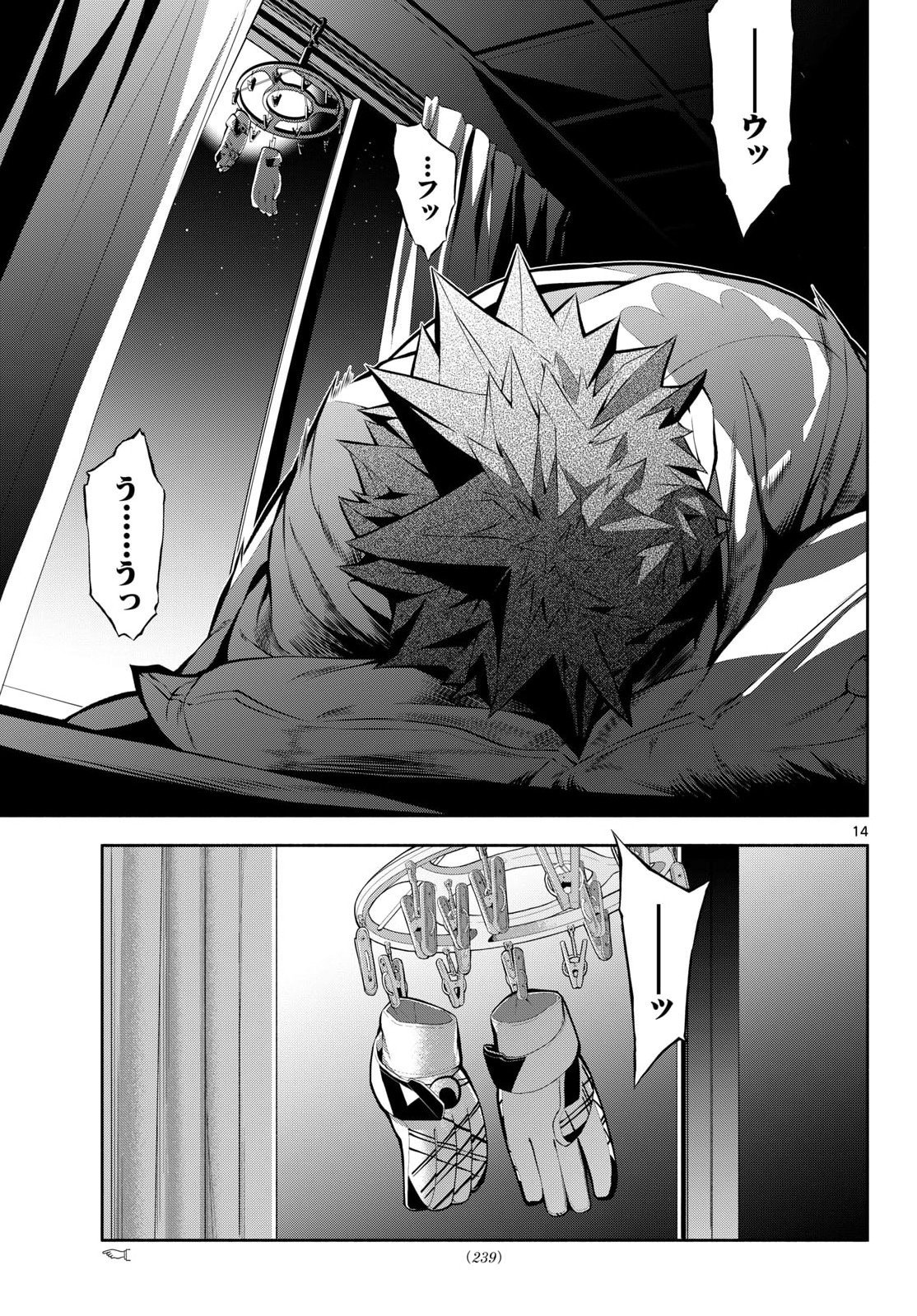 Paradon Chapter 10 14ページ