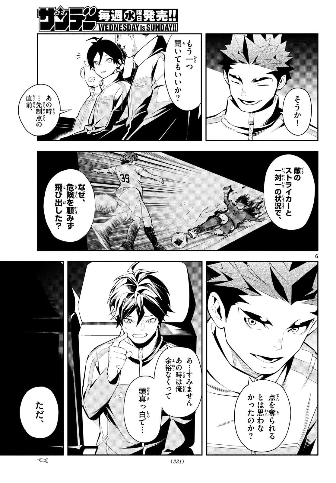 Paradon Chapter 10 6ページ