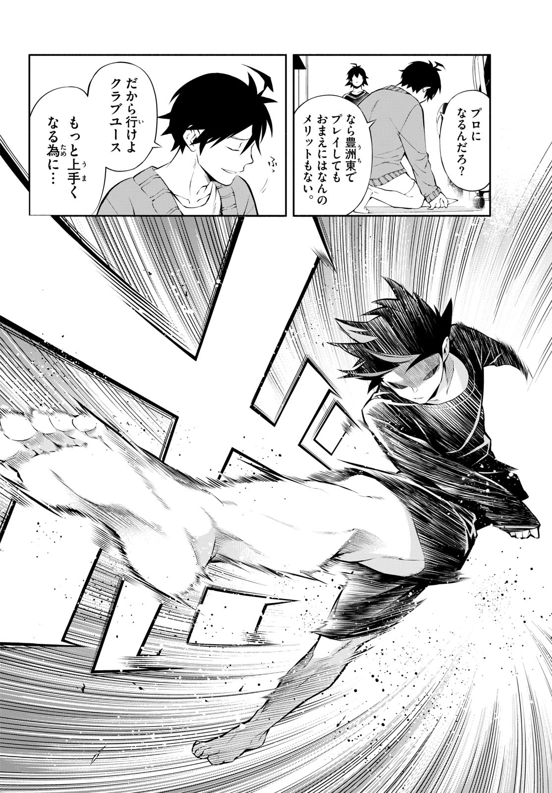 Paradon Chapter 11 2ページ