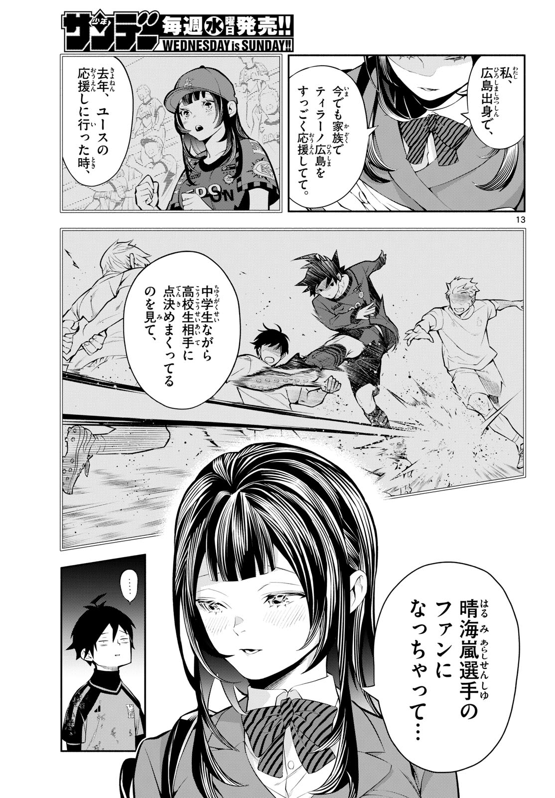 Paradon Chapter 11 13ページ