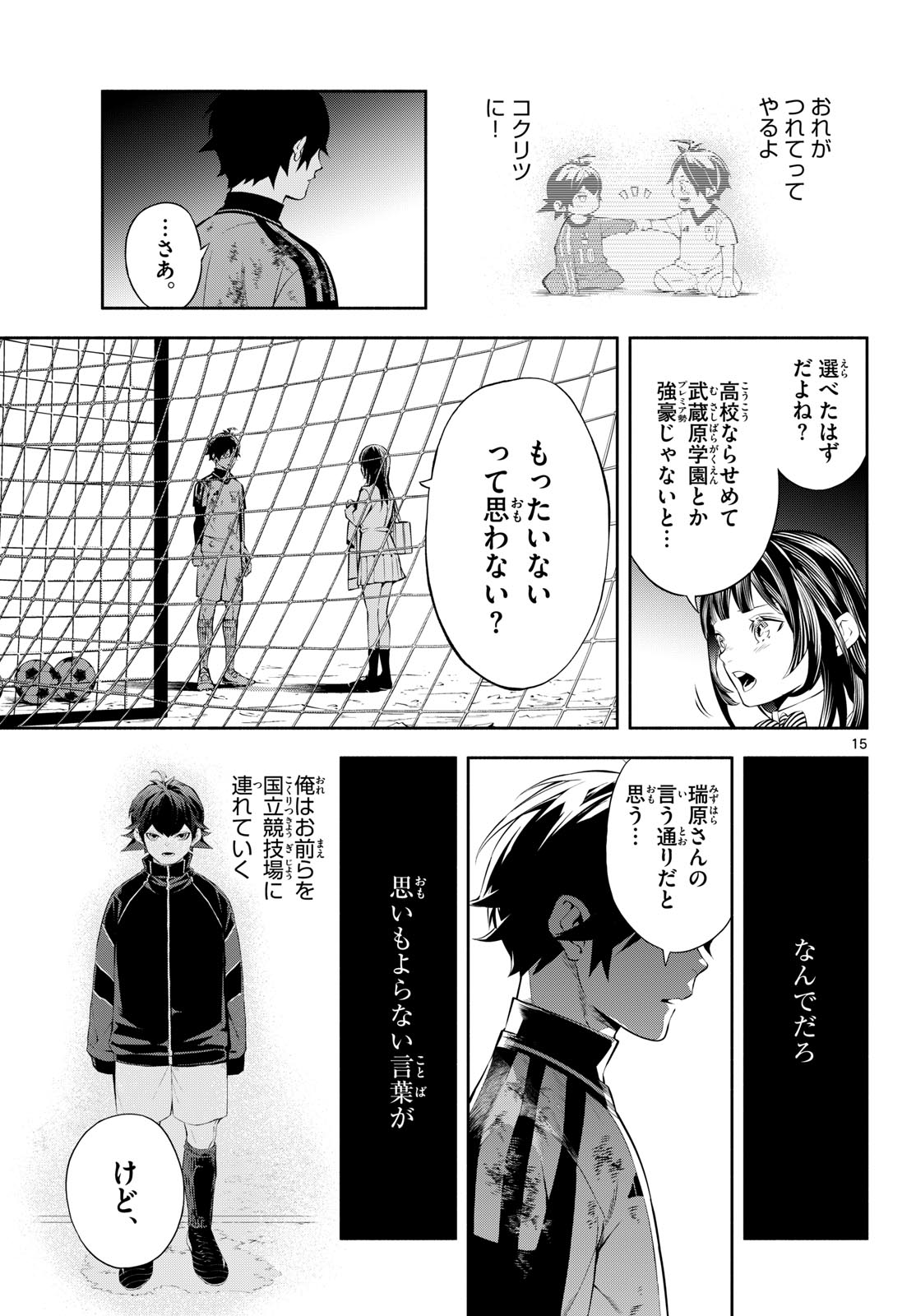 Paradon Chapter 11 15ページ