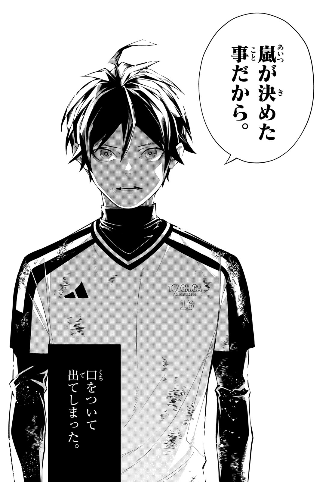 Paradon Chapter 11 16ページ