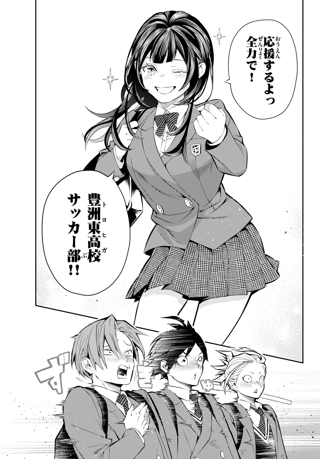 Paradon Chapter 11 19ページ