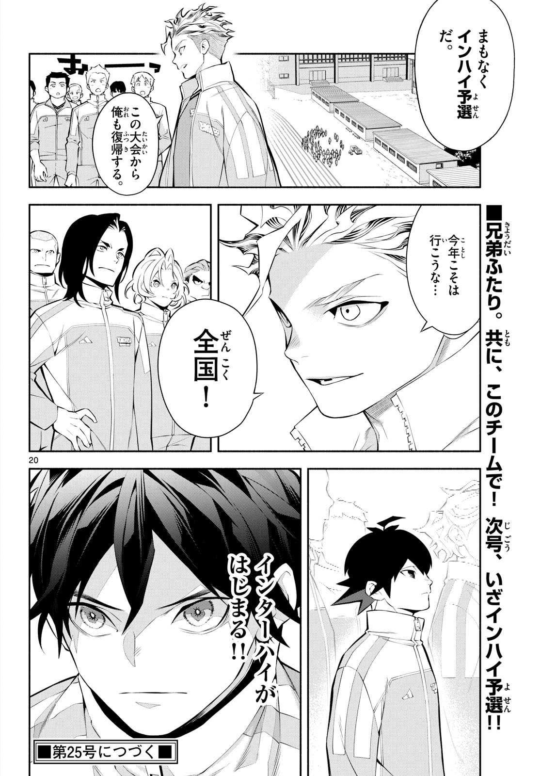 Paradon Chapter 11 20ページ