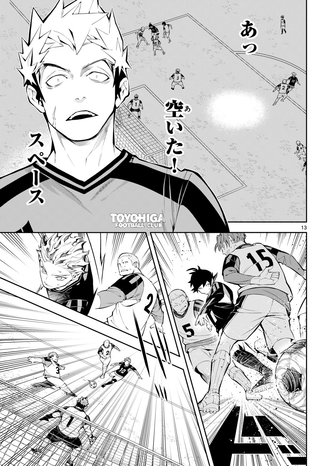 Paradon Chapter 13 13ページ