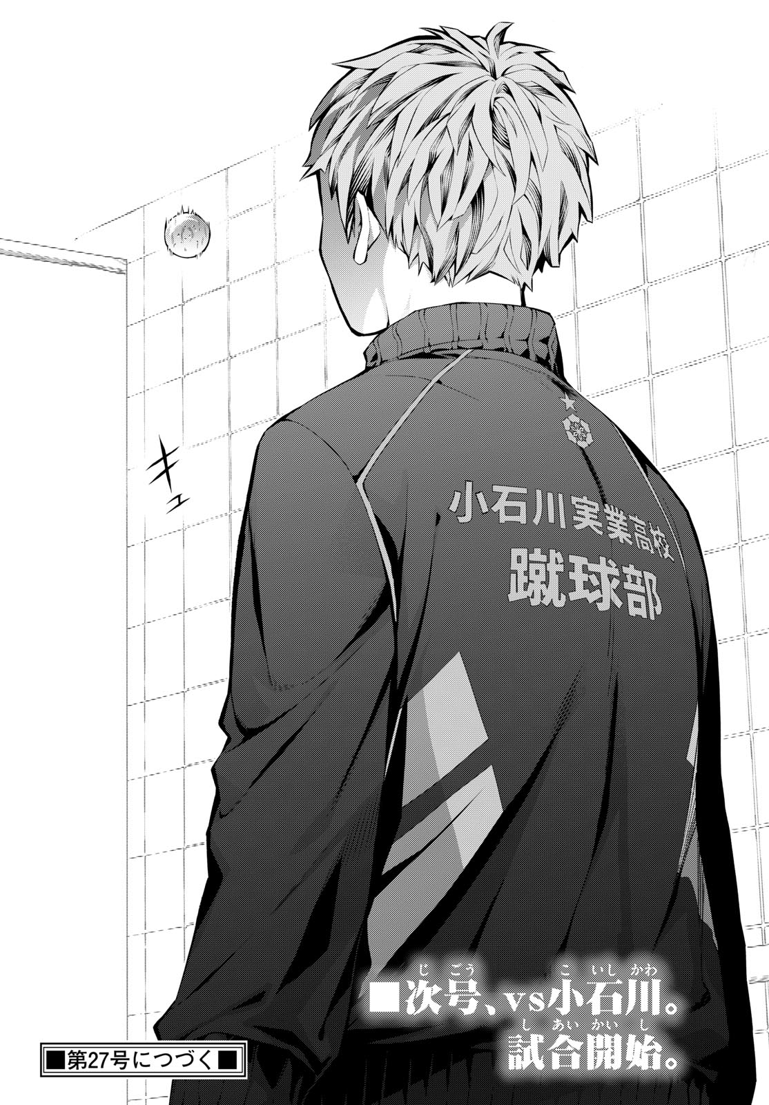 Paradon Chapter 13 18ページ