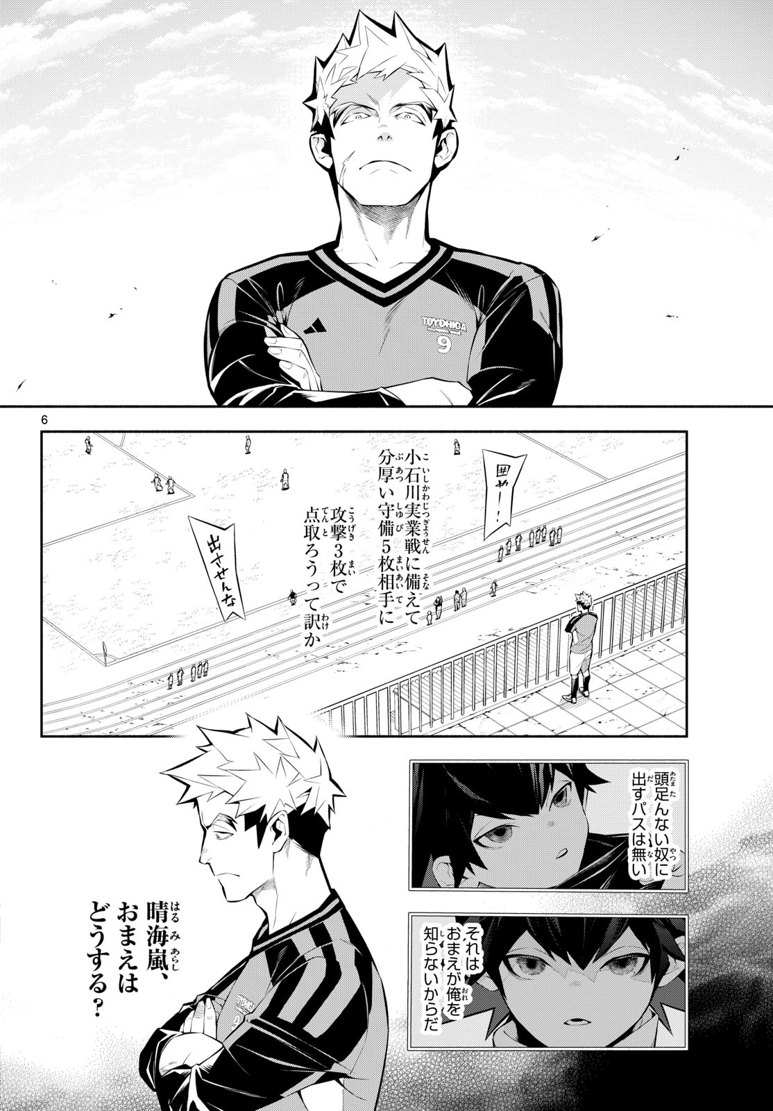 Paradon Chapter 13 6ページ