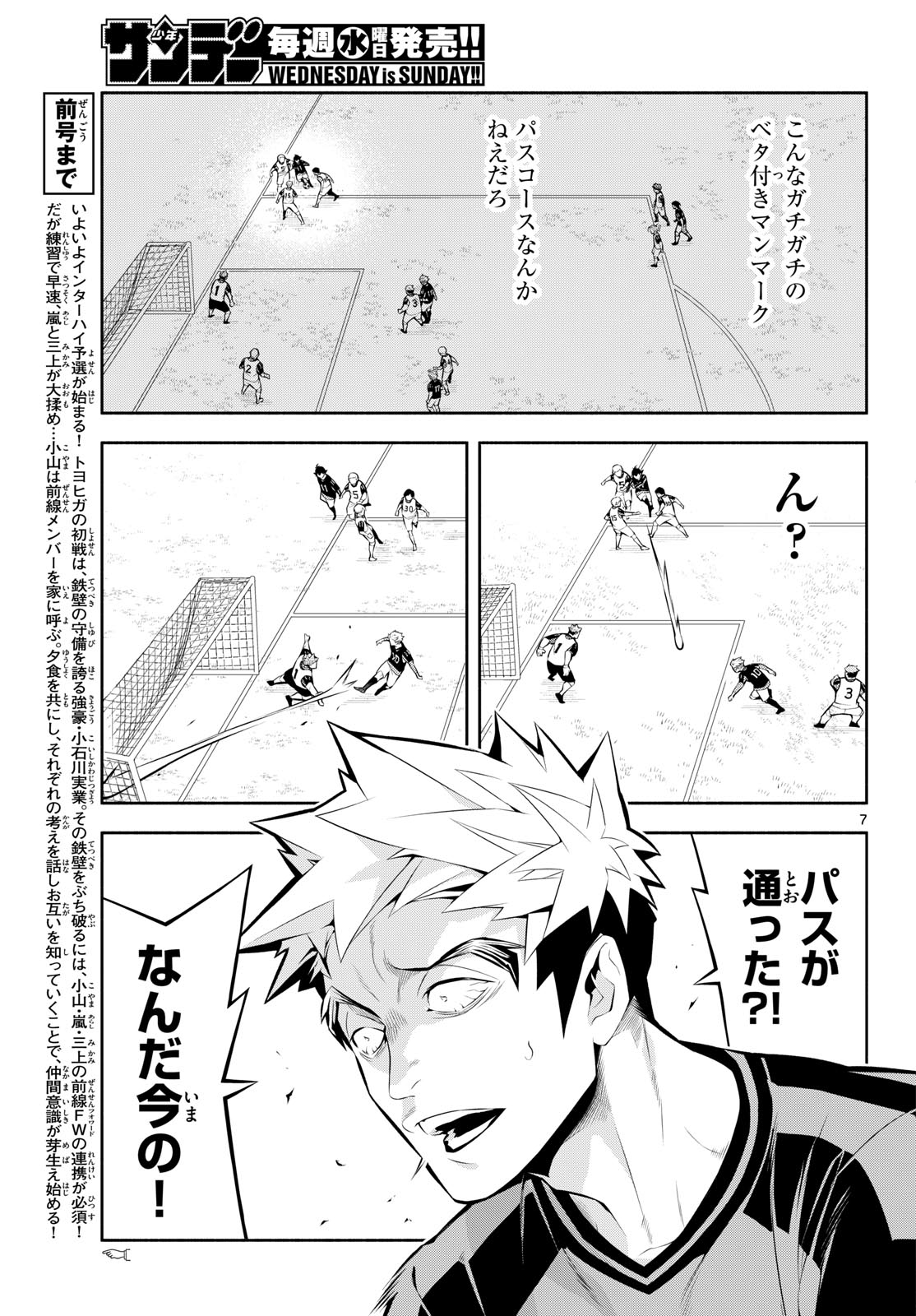 Paradon Chapter 13 7ページ