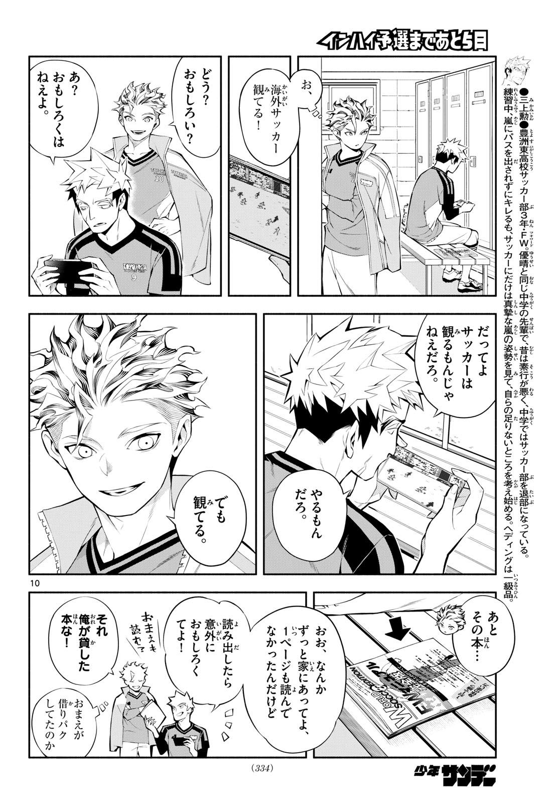 Paradon Chapter 13 10ページ