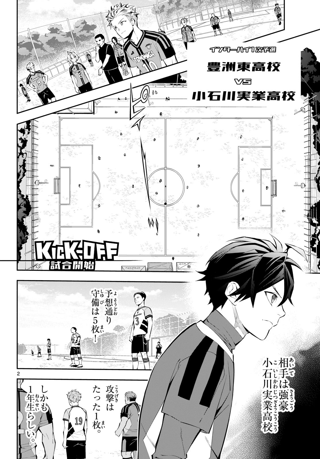 Paradon Chapter 14 2ページ