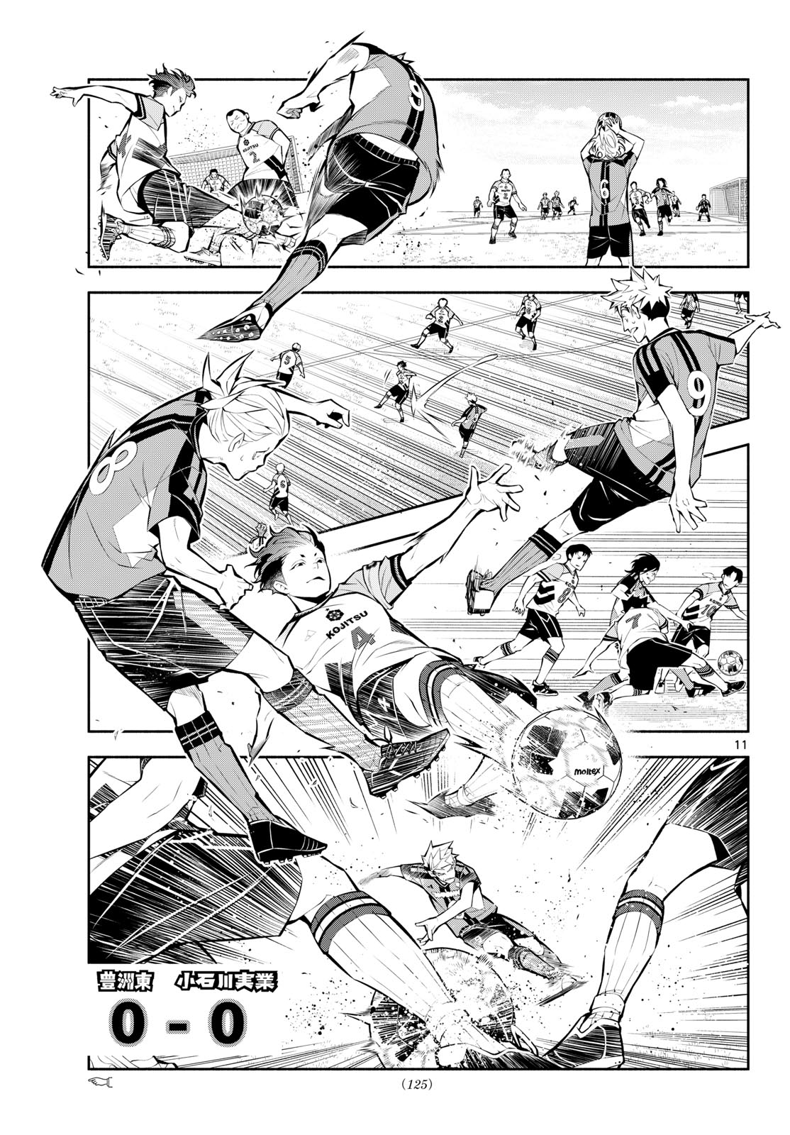 Paradon Chapter 14 11ページ