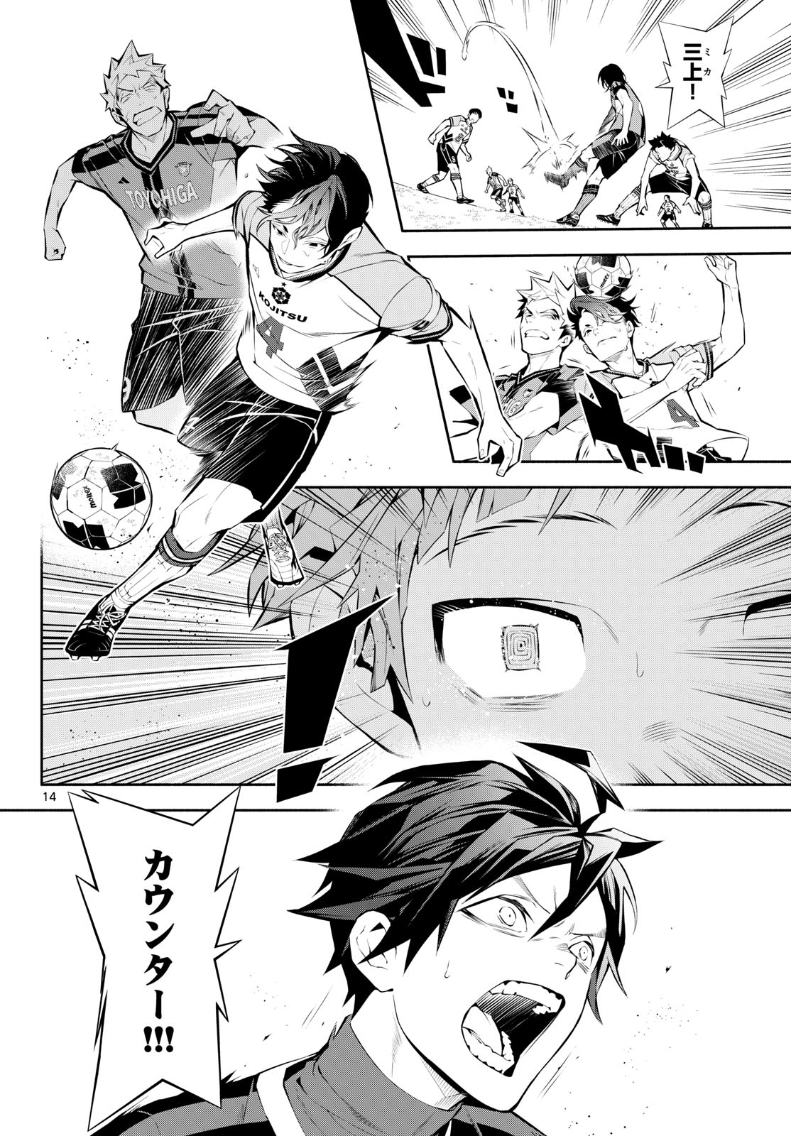 Paradon Chapter 14 14ページ