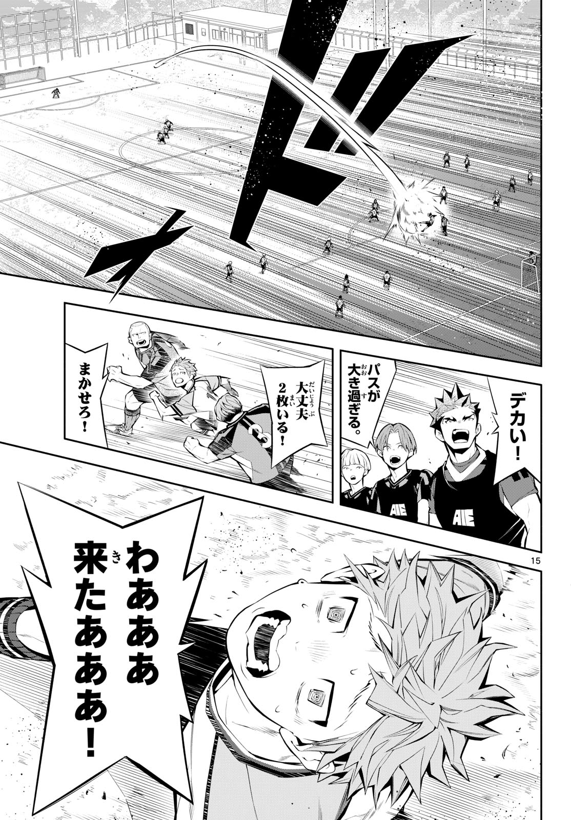 Paradon Chapter 14 15ページ