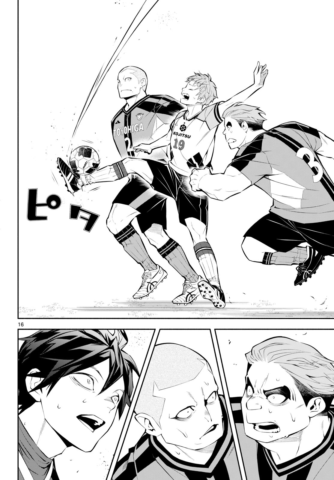 Paradon Chapter 14 16ページ