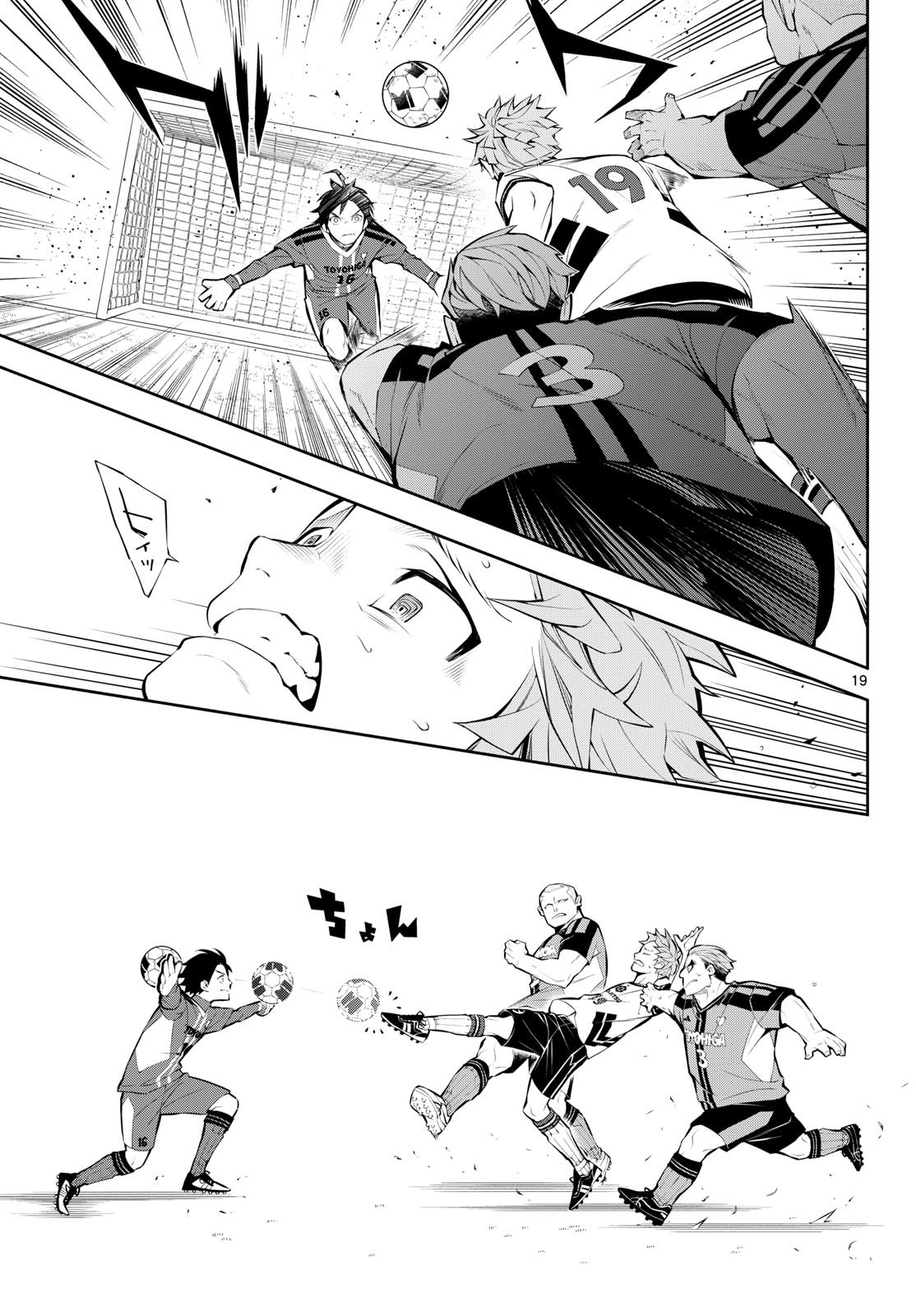 Paradon Chapter 14 19ページ