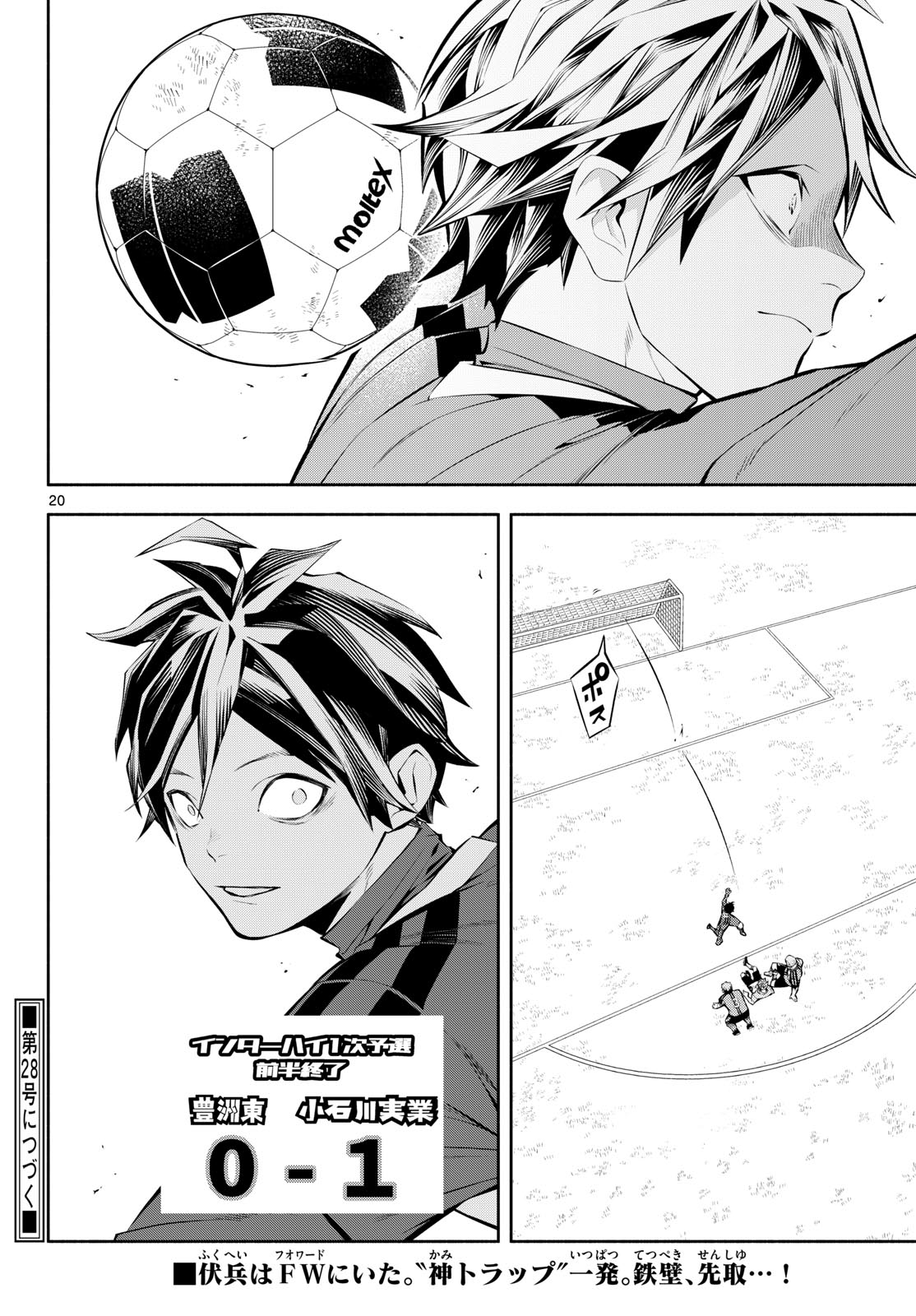 Paradon Chapter 14 20ページ