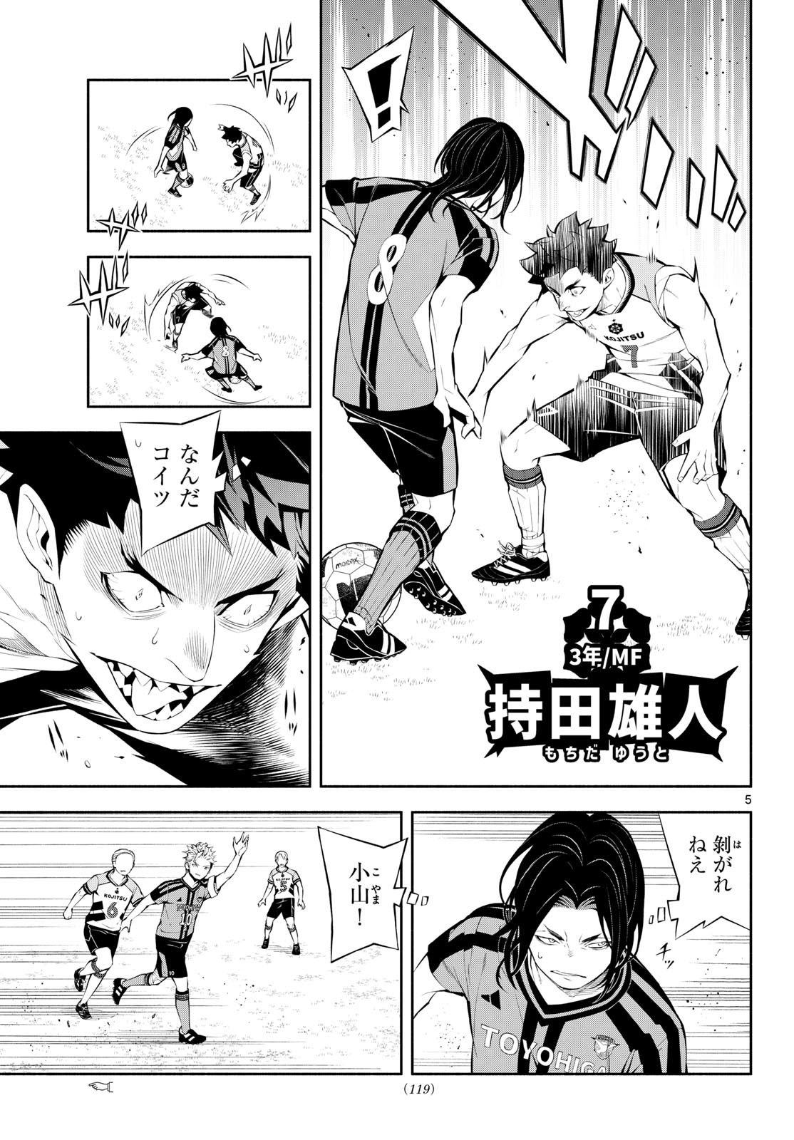 Paradon Chapter 14 5ページ