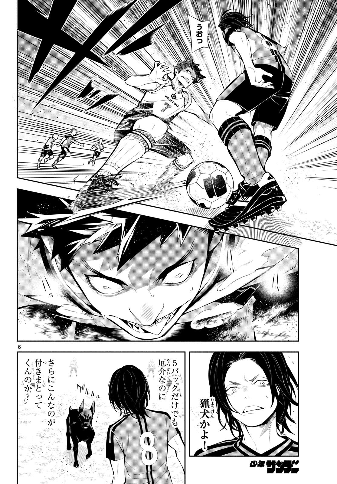 Paradon Chapter 14 6ページ
