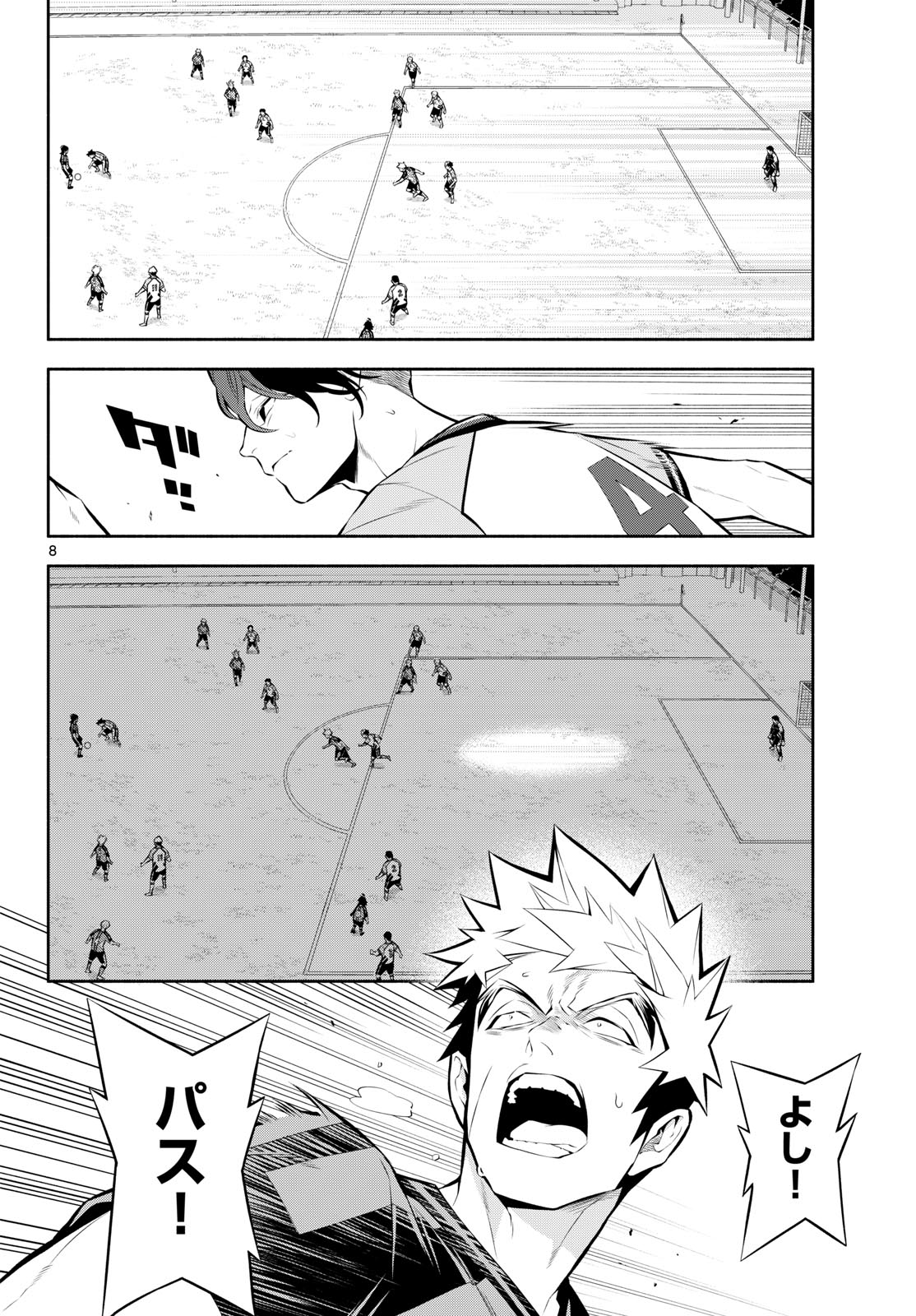 Paradon Chapter 14 8ページ