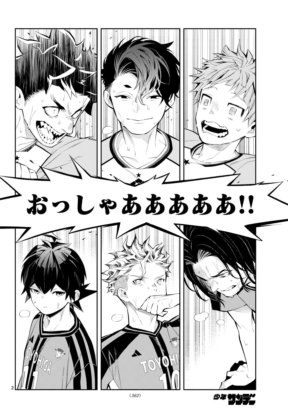 Paradon Chapter 15 2ページ