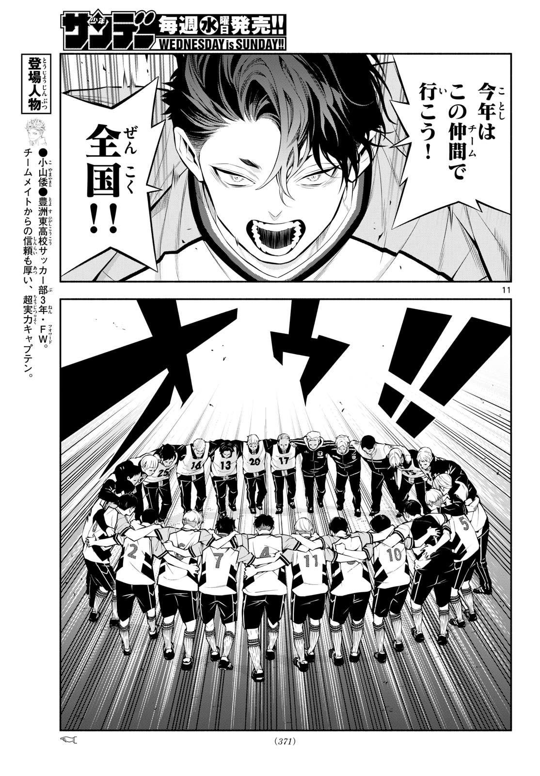Paradon Chapter 15 11ページ