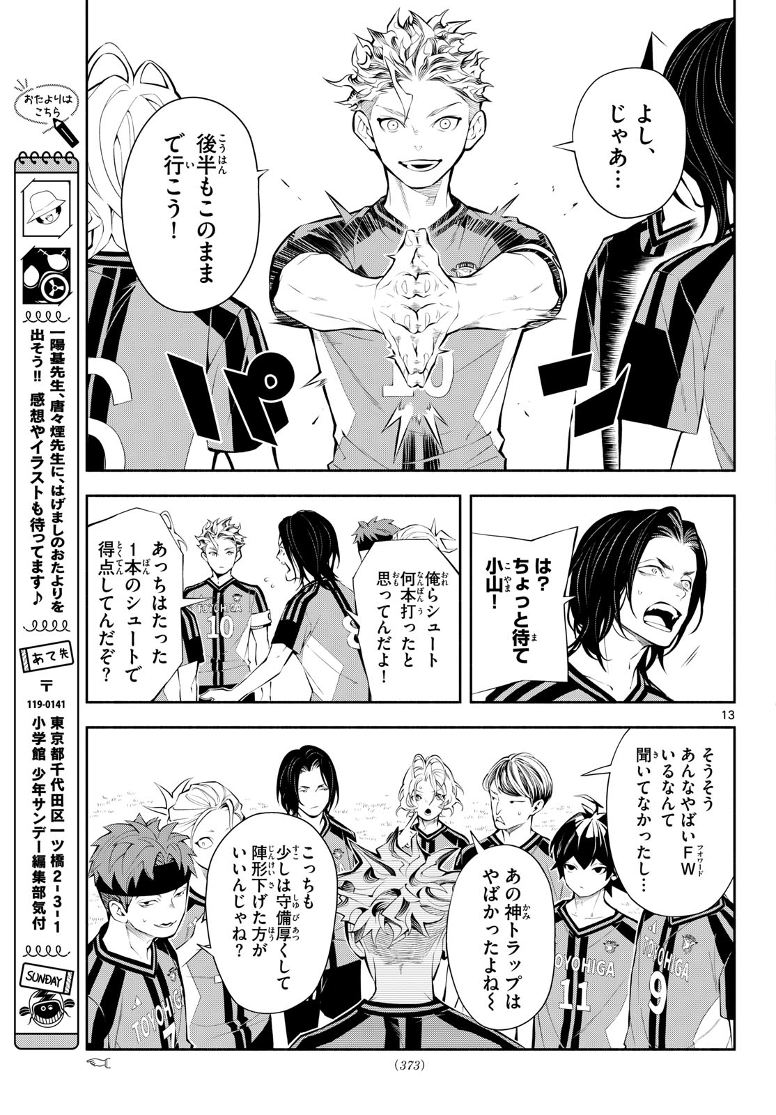 Paradon Chapter 15 13ページ
