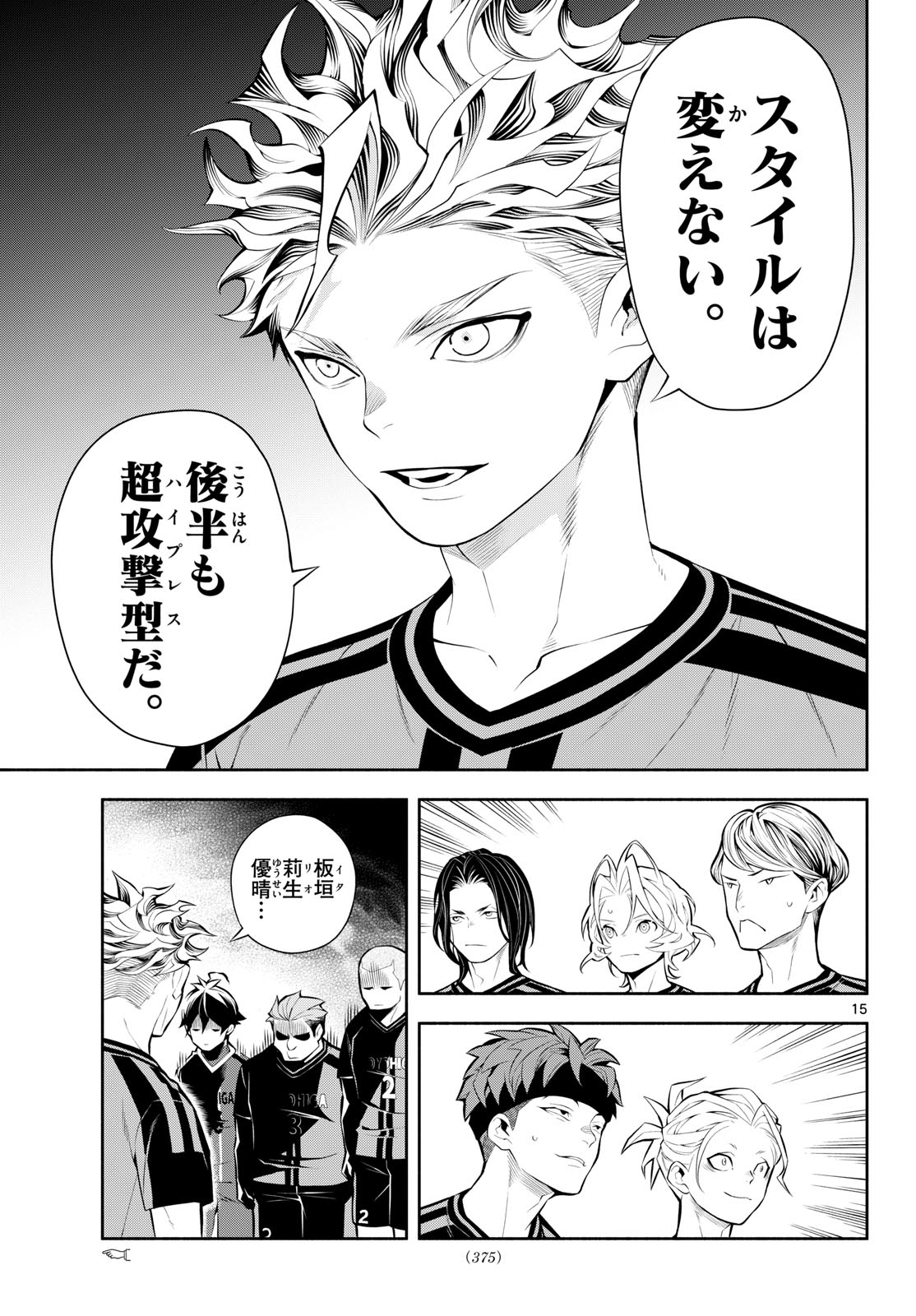 Paradon Chapter 15 15ページ