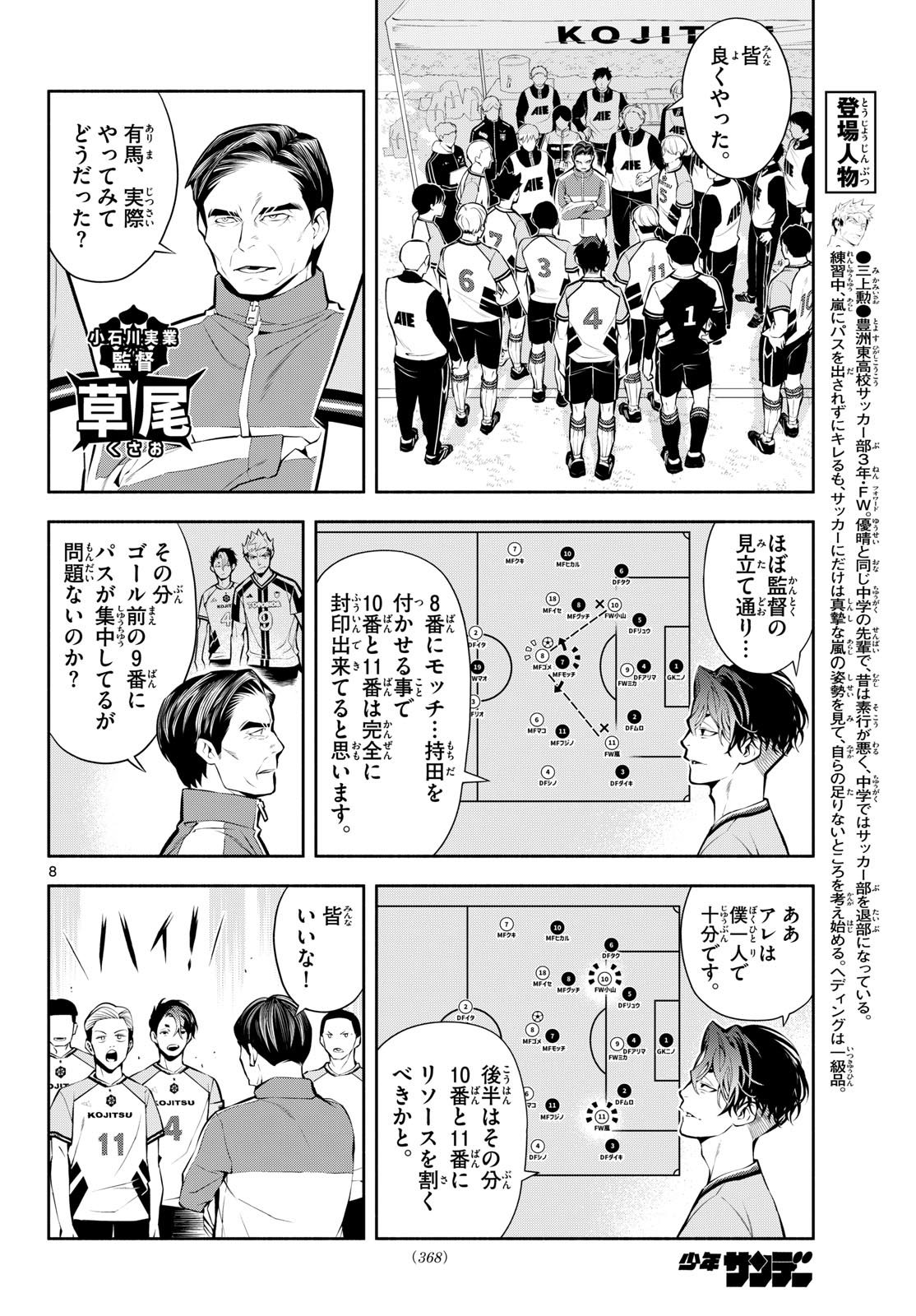 Paradon Chapter 15 8ページ